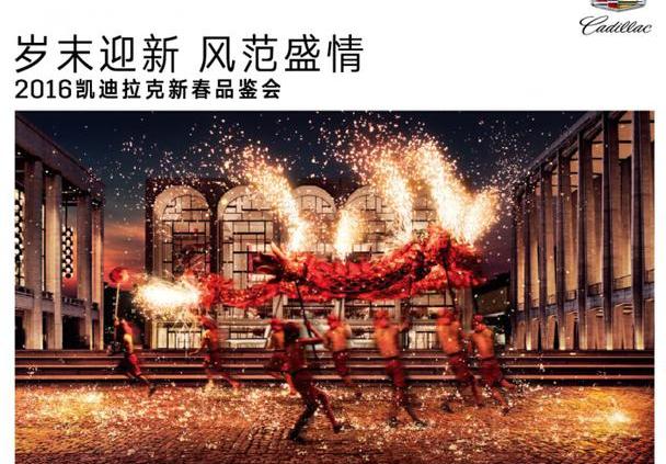 凯迪拉克,理念