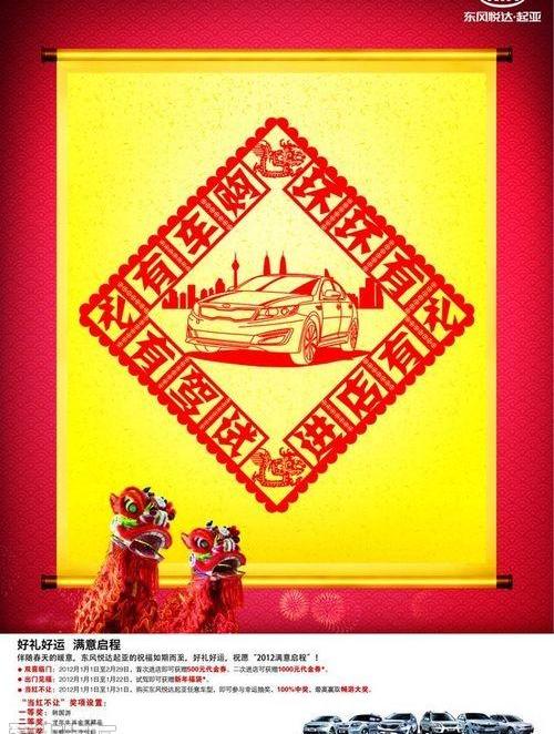 起亚,东风,好运,北京,理念