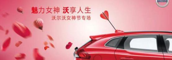 沃尔沃,沃尔沃XC90