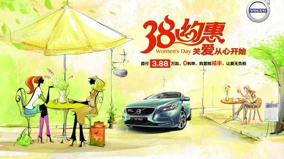 沃尔沃,沃尔沃XC90
