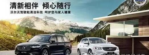 沃尔沃,沃尔沃XC90