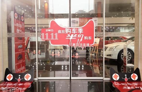 凯迪拉克