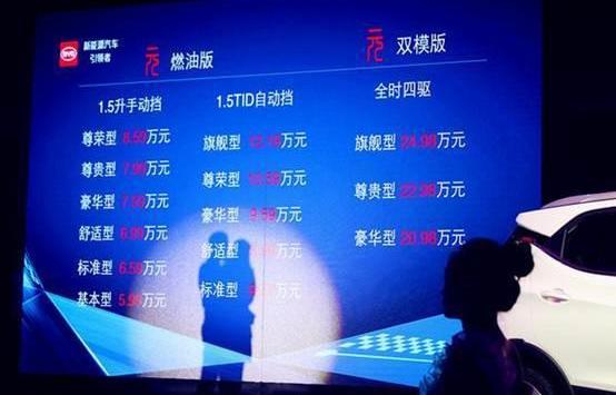 比亚迪,理念,炮,汉