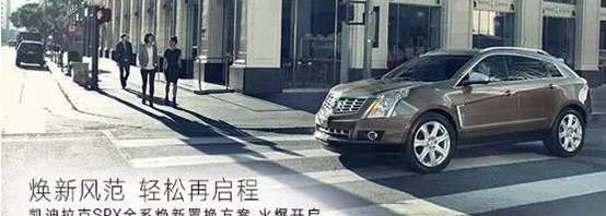 凯迪拉克