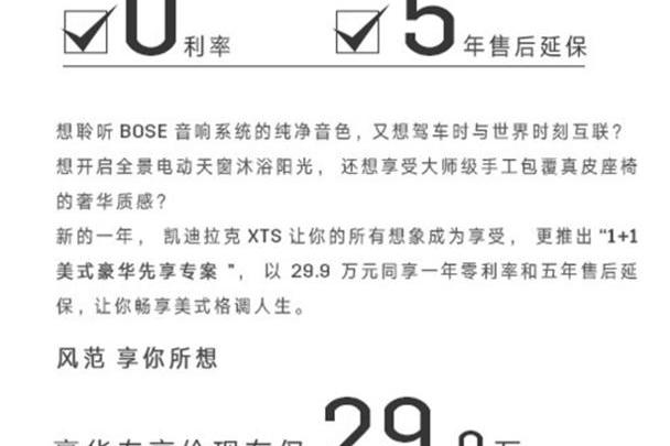 凯迪拉克,帕萨特,雷克萨斯