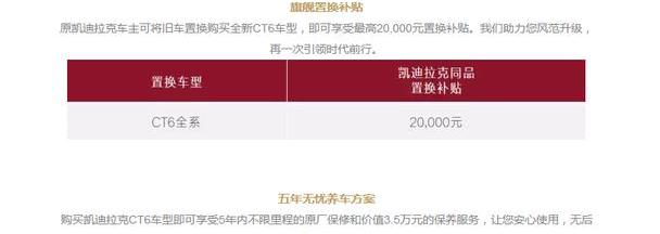 凯迪拉克,凯迪拉克CT6