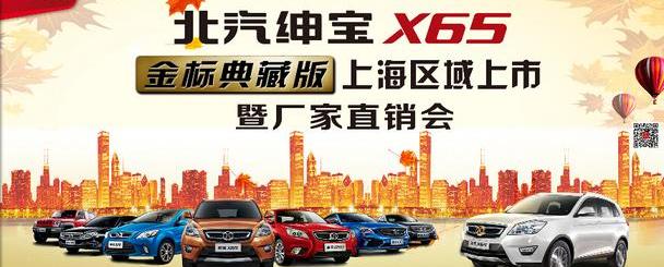 北京,北京汽车,777