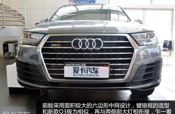 奥迪,奥迪Q7,理念