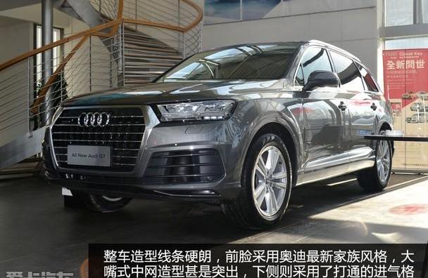 奥迪,奥迪Q7,理念