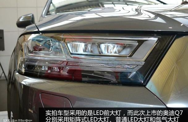 奥迪,奥迪Q7,理念