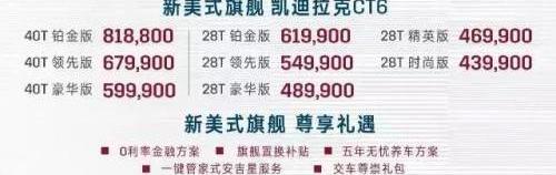 凯迪拉克,凯迪拉克CT6,现代,华凯,汉
