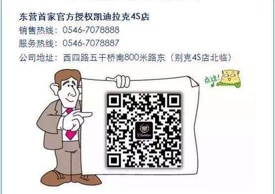 凯迪拉克