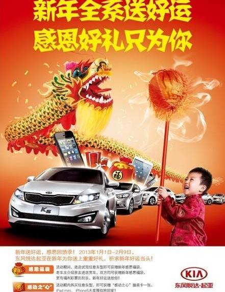 起亚,东风