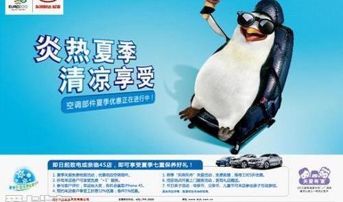 起亚,东风