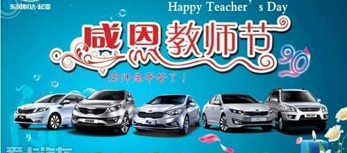 东风,起亚,智跑,世纪,福瑞迪