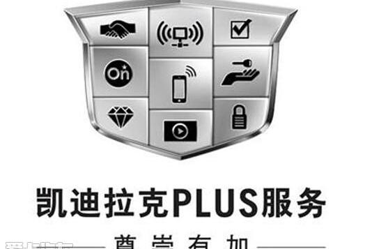 凯迪拉克,启运,远程