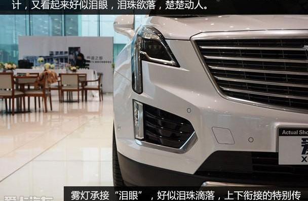 凯迪拉克,凯迪拉克XT5,理念