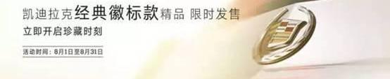 凯迪拉克