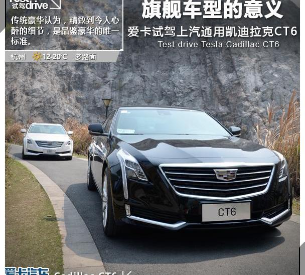 凯迪拉克,凯迪拉克CT6,奥迪,奔驰,宝马