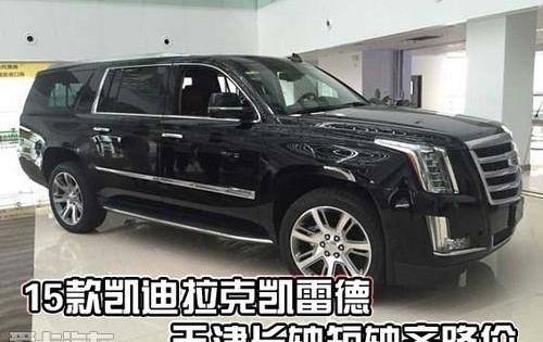 凯雷德,凯迪拉克