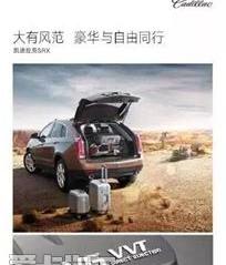 凯迪拉克,东南,理念