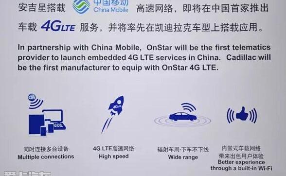 凯迪拉克,远程,启运