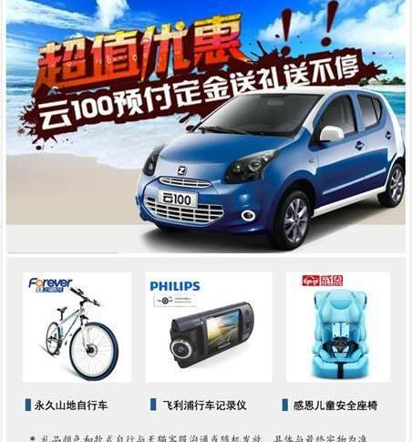 众泰,理念,特斯拉,远程