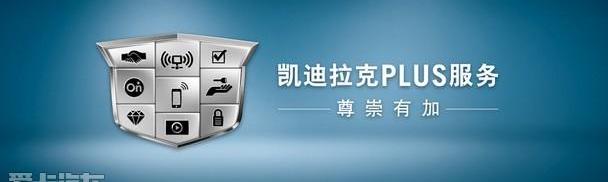 凯迪拉克,远程,启运