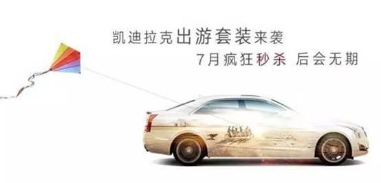 凯迪拉克