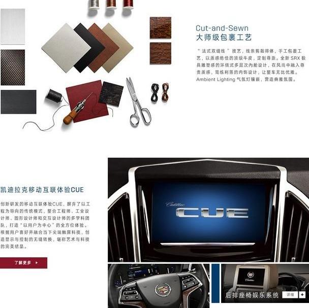 凯迪拉克,理念