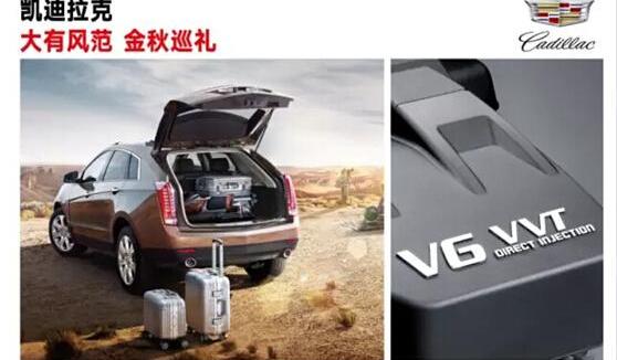 凯迪拉克,理念,汉