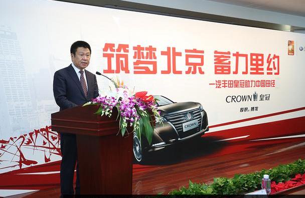 丰田,一汽,北京,皇冠,理念