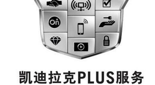 凯迪拉克,远程
