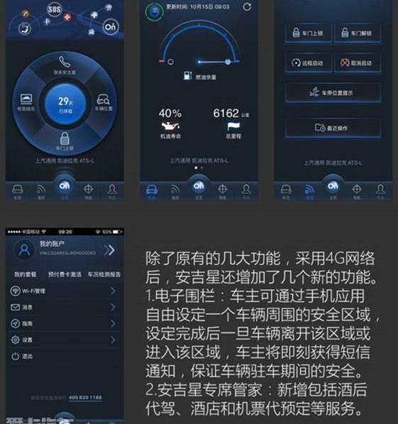 凯迪拉克,发现,远程