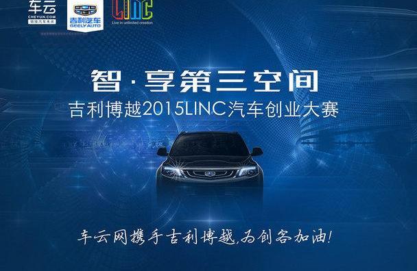 博越,合创,汉,北京,广汽集团