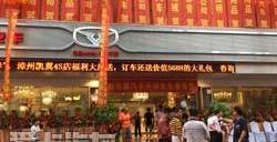 凯翼,大众