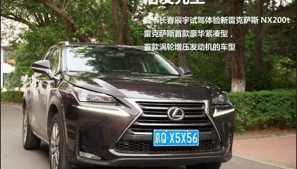 雷克萨斯,丰田,雷克萨斯NX,现代,奔驰