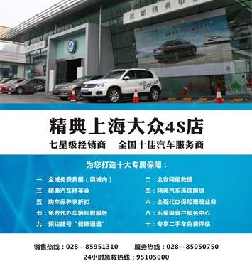 大众,Polo,桑塔纳,朗逸