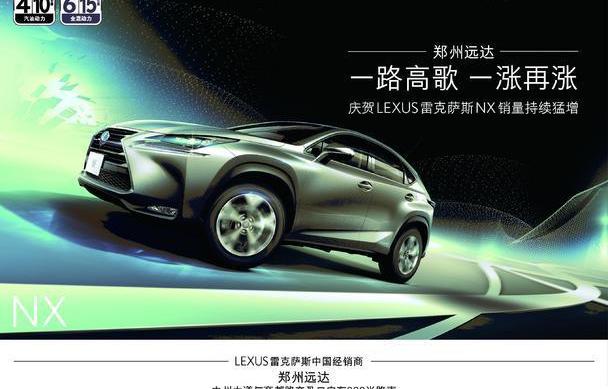 雷克萨斯,雷克萨斯NX,奥迪,奔驰,宝马