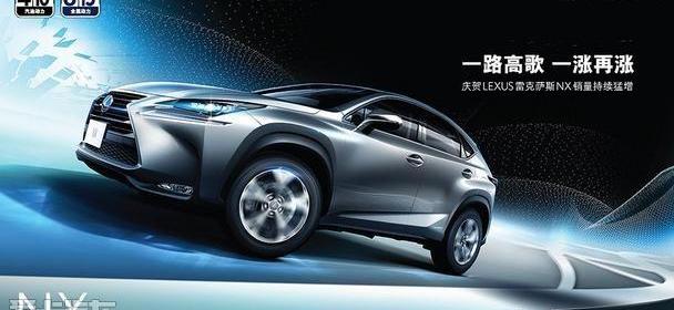 雷克萨斯,雷克萨斯NX,奥迪,奔驰,宝马