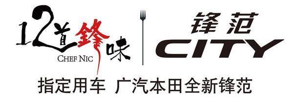 本田,型格,飞度,缤智,长安