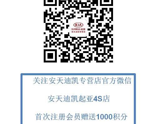 东风,起亚,福瑞迪,智跑