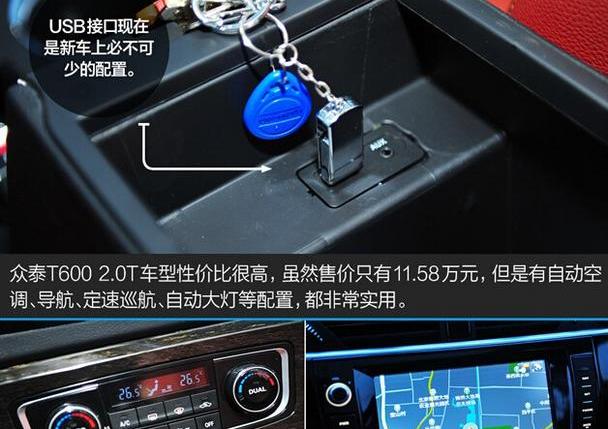 众泰,途锐,发现,三菱