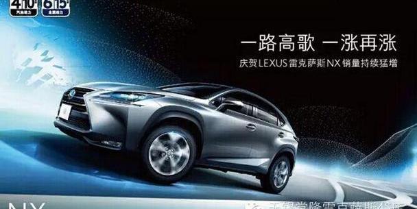 雷克萨斯,雷克萨斯NX,奥迪,奔驰,宝马
