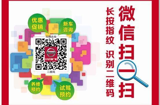 东风,日产,天籁,型格,奇骏