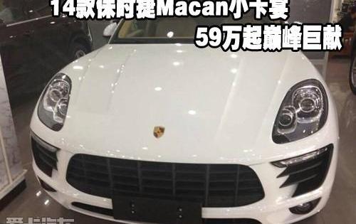 Macan,保时捷,揽胜,路虎,揽胜极光