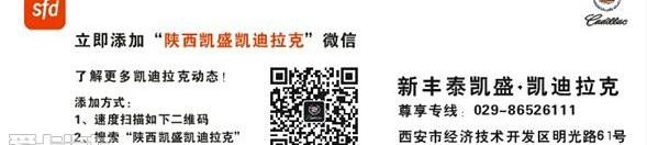 凯迪拉克,东南,远程