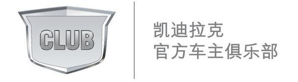 凯迪拉克,远程