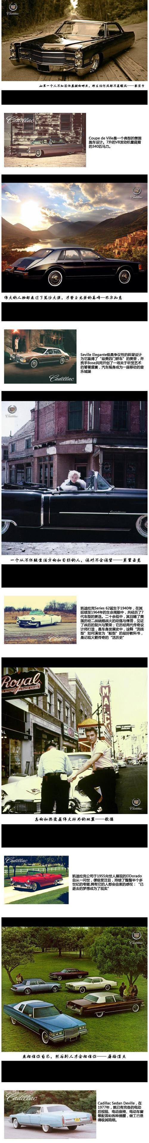 凯迪拉克,启运