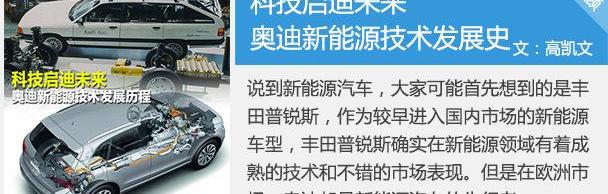 奥迪,理念